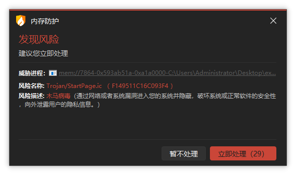 搜狗输入法云控下发模块，“暗中”篡改浏览器配置